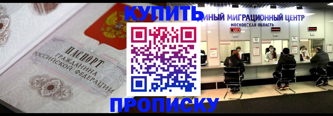 прописка законно в Чайковском