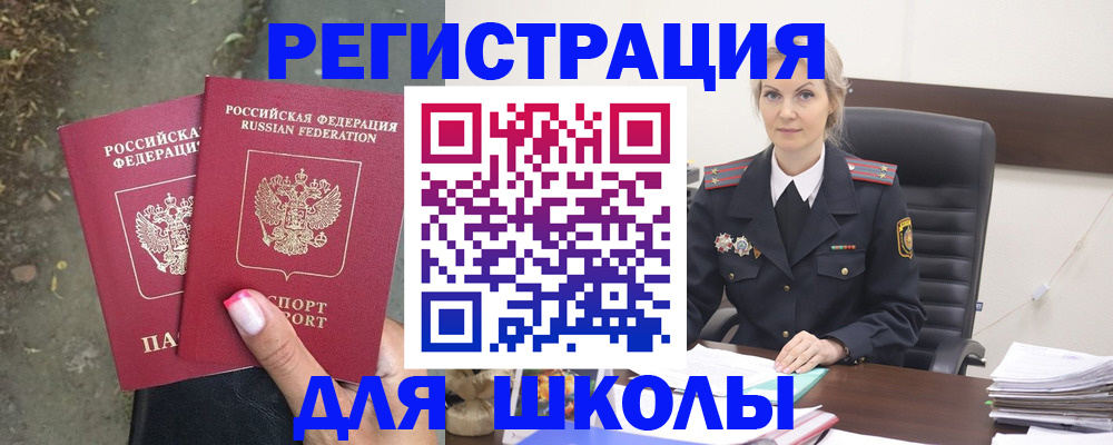 прописка 2025 в Чайковском