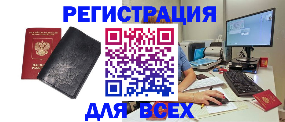 прописка 2025 в Чайковском
